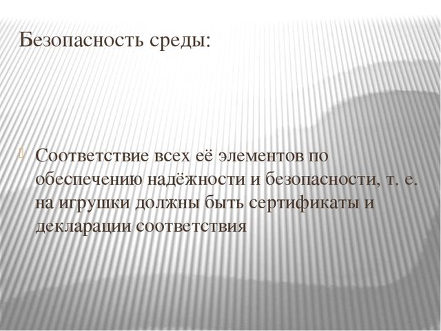 Презентация"Предметно-развивающая среда по ФГОС" (средняя группа)