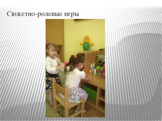 Презентация"Предметно-развивающая среда по ФГОС" (средняя группа)