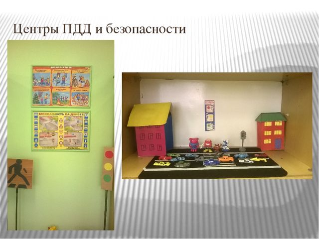Презентация"Предметно-развивающая среда по ФГОС" (средняя группа)
