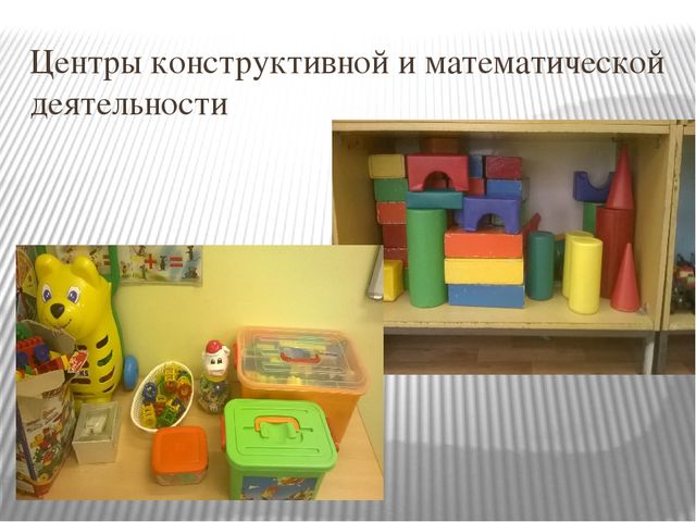 Презентация"Предметно-развивающая среда по ФГОС" (средняя группа)
