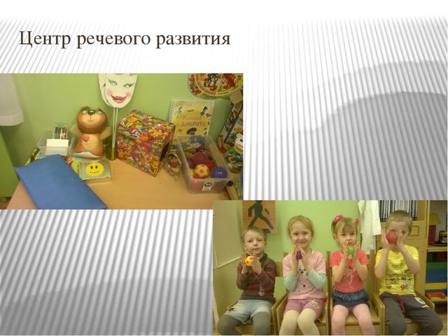 Презентация"Предметно-развивающая среда по ФГОС" (средняя группа)