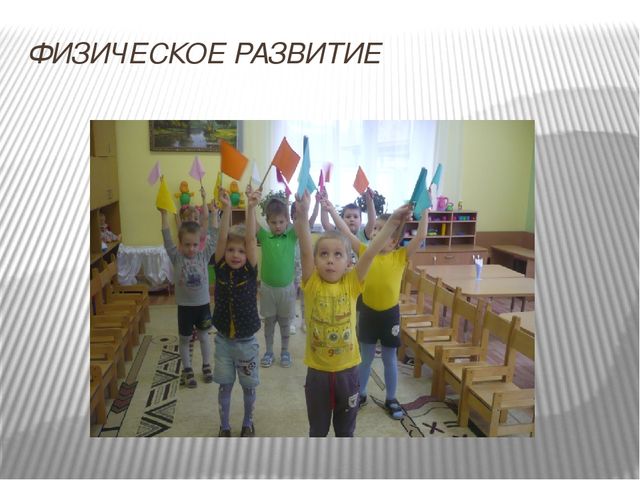 Презентация"Предметно-развивающая среда по ФГОС" (средняя группа)