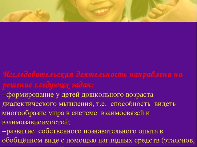 Презентация по познавательному развитию "Экспериментальная деятельность"