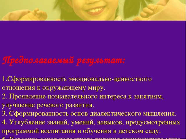 Презентация по познавательному развитию "Экспериментальная деятельность"