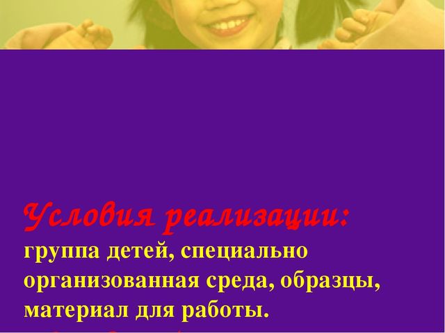 Презентация по познавательному развитию "Экспериментальная деятельность"