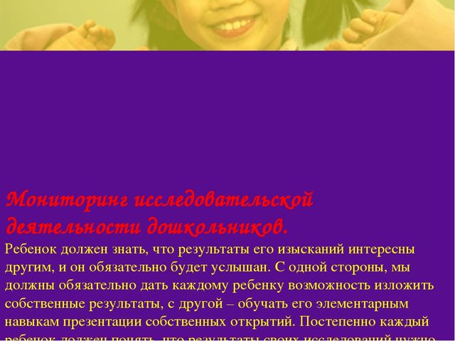 Презентация по познавательному развитию "Экспериментальная деятельность"