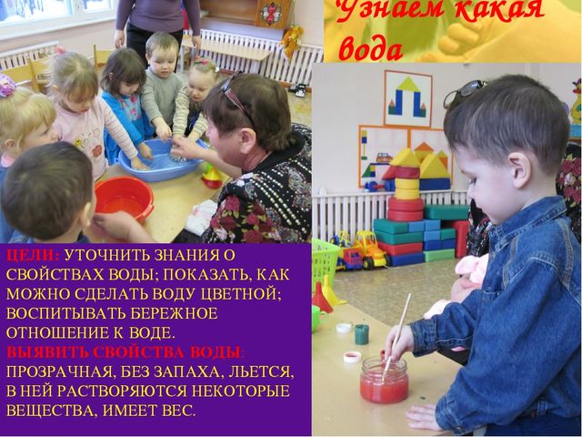Презентация по познавательному развитию "Экспериментальная деятельность"