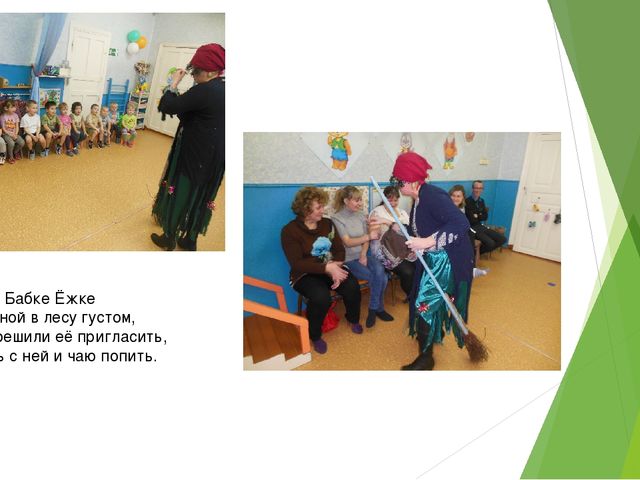 Спортивное развлечение с родителями "День ребёнка"