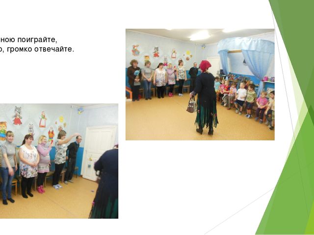 Спортивное развлечение с родителями "День ребёнка"
