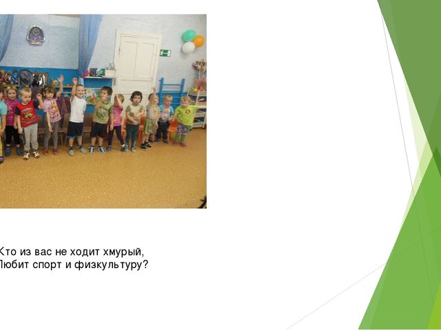 Спортивное развлечение с родителями "День ребёнка"