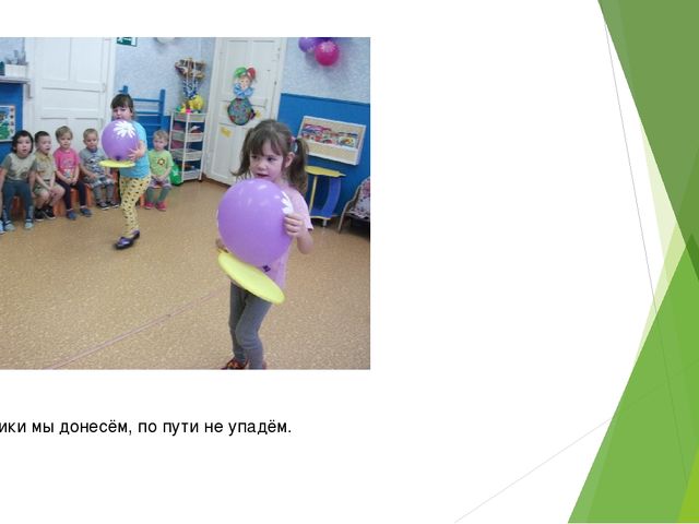 Спортивное развлечение с родителями "День ребёнка"