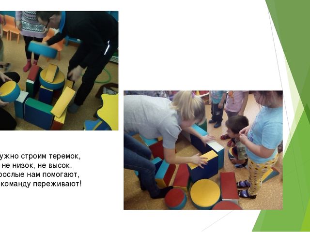 Спортивное развлечение с родителями "День ребёнка"