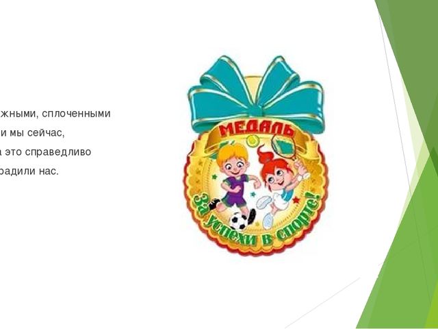 Спортивное развлечение с родителями "День ребёнка"