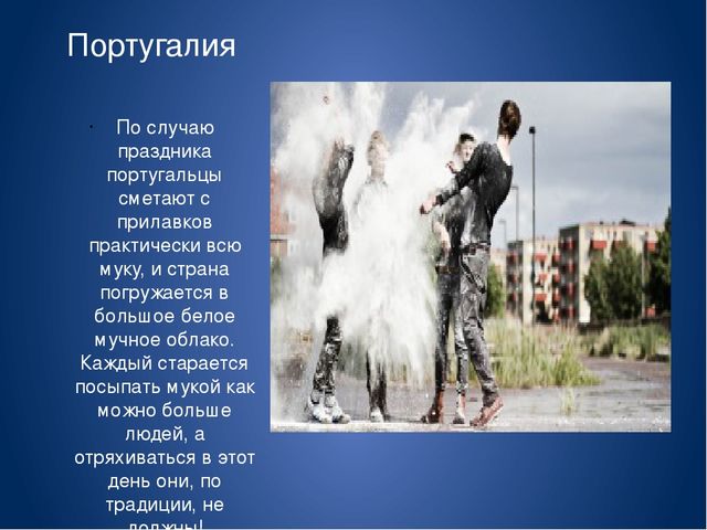 Презентация "День смеха в разных странах"