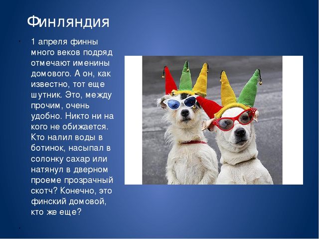 Презентация "День смеха в разных странах"