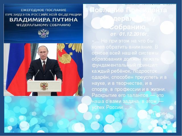 Презентация "Одаренные дети - наше будущее, развитие и перспективы"