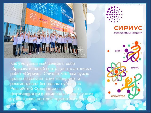 Презентация "Одаренные дети - наше будущее, развитие и перспективы"