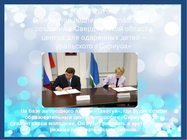 Презентация "Одаренные дети - наше будущее, развитие и перспективы"