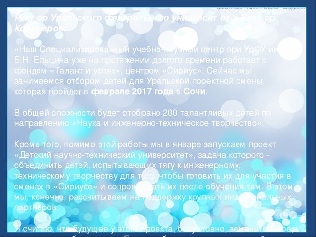 Презентация "Одаренные дети - наше будущее, развитие и перспективы"
