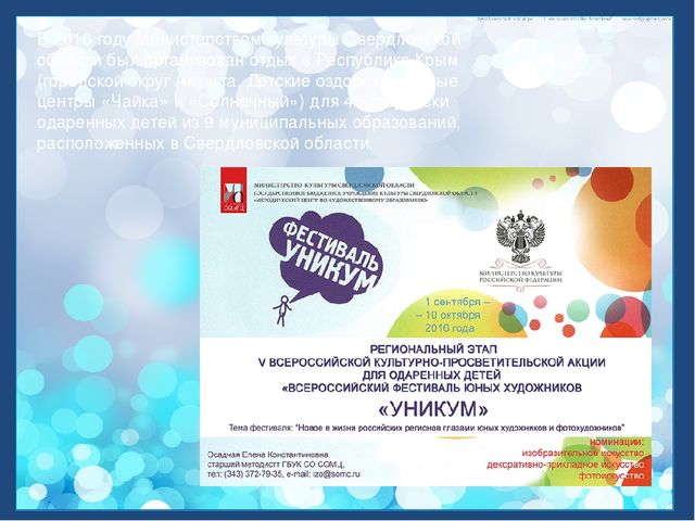 Презентация "Одаренные дети - наше будущее, развитие и перспективы"