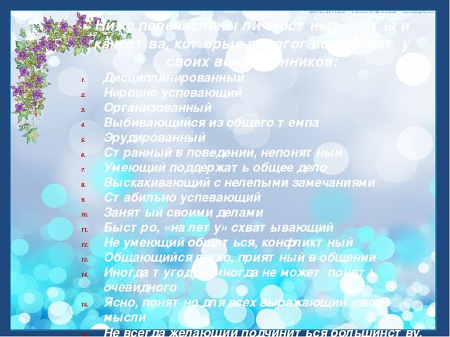 Презентация "Одаренные дети - наше будущее, развитие и перспективы"