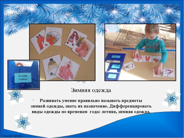 Лэпбук по познавательному развитию "Зима"