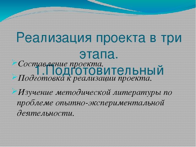 Проект по познавательному развитию "Поиграем с водичкой"