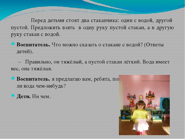 Проект по познавательному развитию "Поиграем с водичкой"
