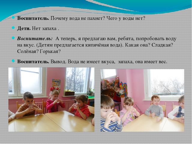 Проект по познавательному развитию "Поиграем с водичкой"