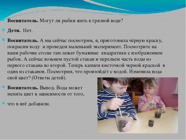 Проект по познавательному развитию "Поиграем с водичкой"