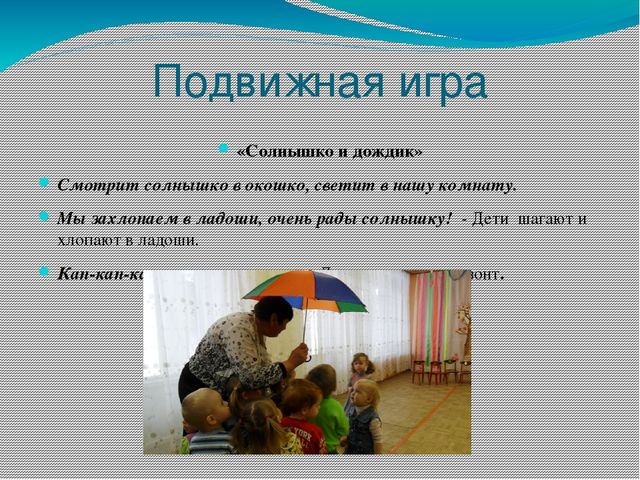 Проект по познавательному развитию "Поиграем с водичкой"