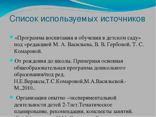 Проект по познавательному развитию "Поиграем с водичкой"