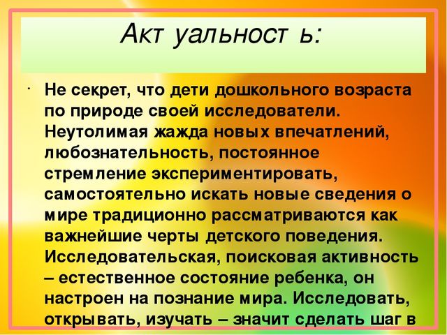 Проект по познавательному развитию "Огород на окне"