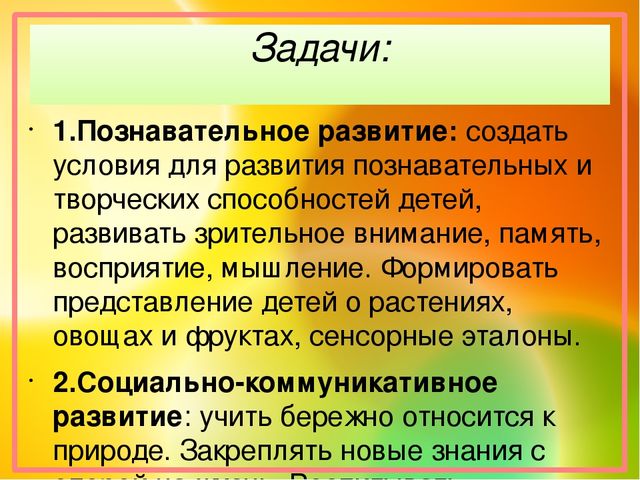 Проект по познавательному развитию "Огород на окне"