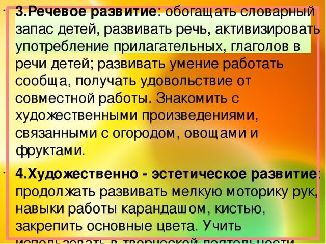 Проект по познавательному развитию "Огород на окне"
