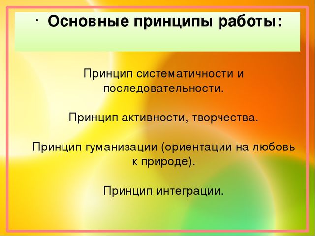 Проект по познавательному развитию "Огород на окне"