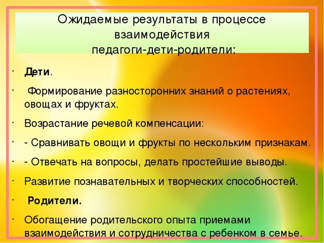 Проект по познавательному развитию "Огород на окне"