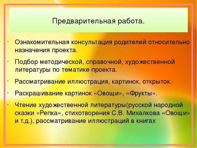 Проект по познавательному развитию "Огород на окне"