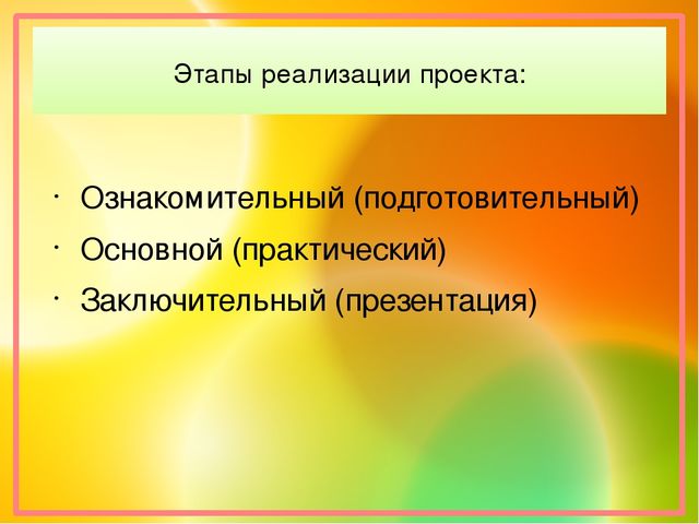 Проект по познавательному развитию "Огород на окне"