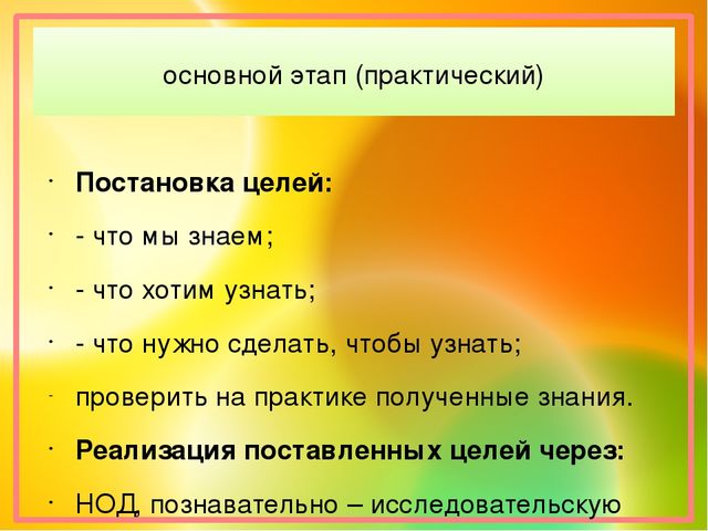 Проект по познавательному развитию "Огород на окне"