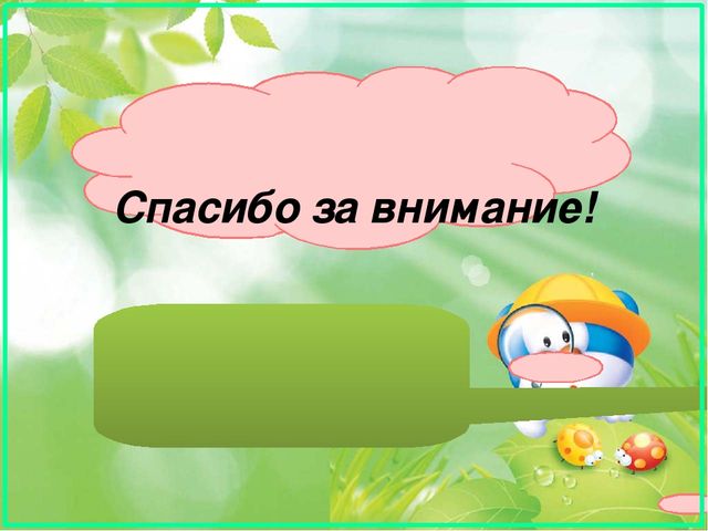 Проект по познавательному развитию "Огород на окне"