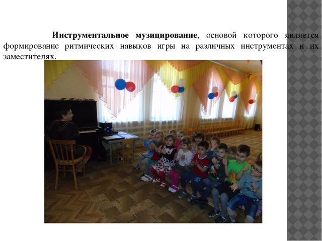 Презентация для воспитателей на тему "Логоритмика"