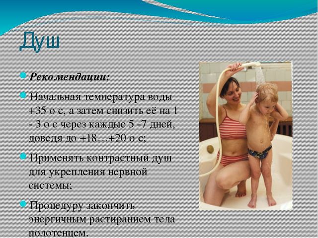 Перезентацыя на тему "Закаливание Дошкольников"