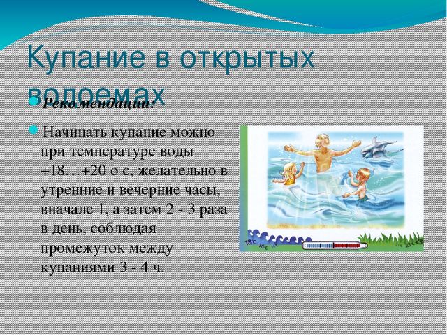 Перезентацыя на тему "Закаливание Дошкольников"