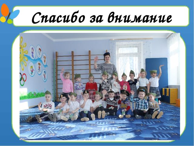 Презентация по физической культуре "Виды физкультурных занятий в разных возрастных группах"