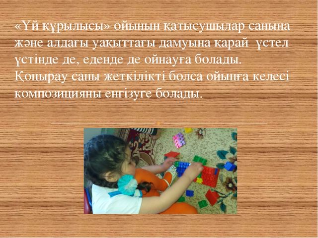 Проект «Мектепке дейінгі білім беру мекемелеріндегі балалардың музыкалық дамуындағы дидактикалық ойындар»"