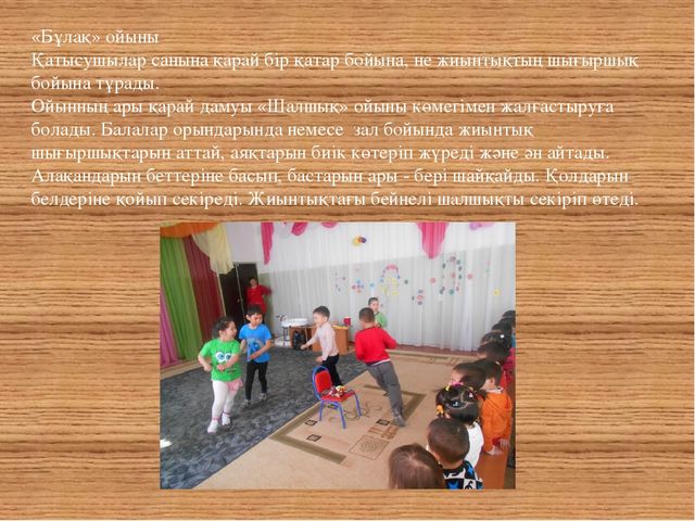 Проект «Мектепке дейінгі білім беру мекемелеріндегі балалардың музыкалық дамуындағы дидактикалық ойындар»"