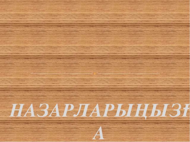 Проект «Мектепке дейінгі білім беру мекемелеріндегі балалардың музыкалық дамуындағы дидактикалық ойындар»"