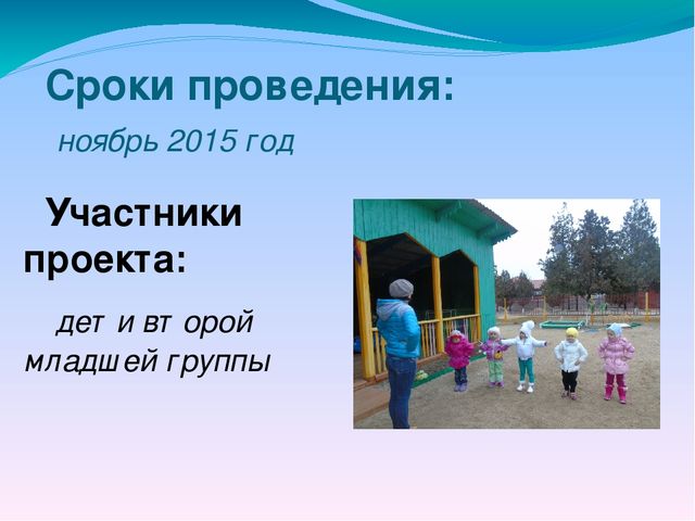 Презентация для воспитателей по теме ЗОЖ "Будь здоров, малыш!"