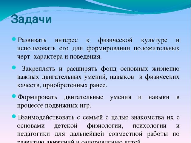 Презентация для воспитателей по теме ЗОЖ "Будь здоров, малыш!"